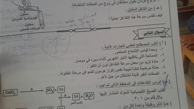 شكاوى من صعوبة امتحان العلوم في اعدادية الإسماعيلية