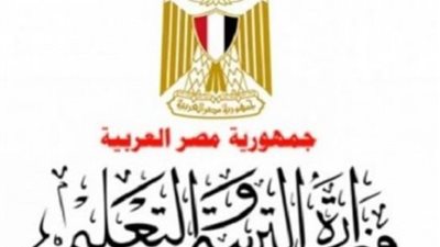 عاجل| التعليم تطالب المديريات التعليمية بالإلتزام بالكتاب الدوري (57)