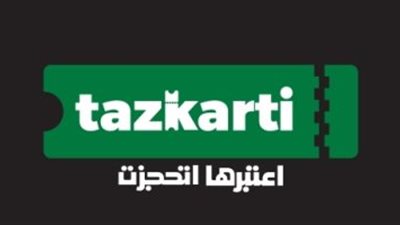 تذكرتى تحذر من نقل ملكية تذكرة كأس الأمم الأفريقية 