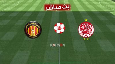 نتيجة مباراة الوداد والترجي فى نهائى افريقيا