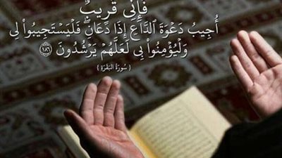 الأدعية المستحبة والمستجابة فى العشر الاوخر من رمضان