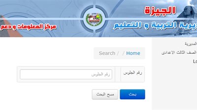 بالاسماء.. اوائل الشهادة الاعدادية بالجيزة