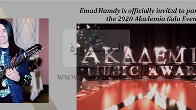 عماد حمدي يتسلم  جائزة اكاديميا الامريكية في ابريل 2020