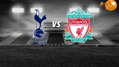 تردد القنوات المفتوحة لمباراة ليفربول وتوتنهام فى نهائى اوروبا 