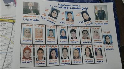 ننشر اسماء اوائل الشهادة الاعدادية بالاسماعيلية