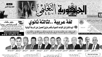 مراجعات نهائية للغة العربية من ملحق الجمهورية للثانوية العامة