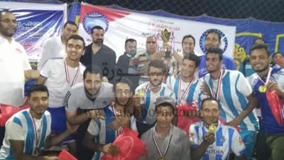 ختام دورة مستقبل وطن  الرمضانية فى كرة القدم بسوهاج