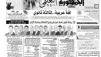 روشتة تفوق فى اللغة العربية من ملحق الجمهورية للثانوية العامة