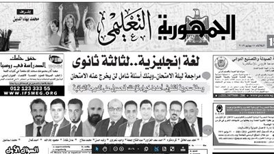 وصفة سحرية للتفوق فى امتحان اللغة الانجليزية للثانوية العامة 2019 من ملحق الجمهورية لن يخرج عنها الامتحان