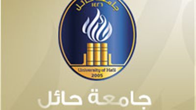 عاجل| جامعة حائل السعودية تعلن عن وظائف جديدة لأعضاء هيئة التدريس المصريين في 80 تخصص 