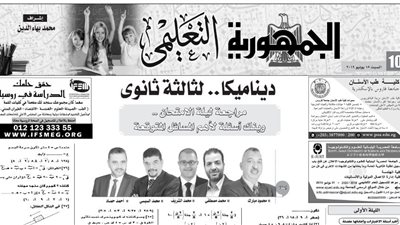 مراجعة ليلة الامتحان لمادة الديناميكا للثانوية العامة 2019