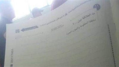 مسرب امتحان الاقتصاد.. صور ملاحظ اللجنة مع ورقة الاسئلة 
