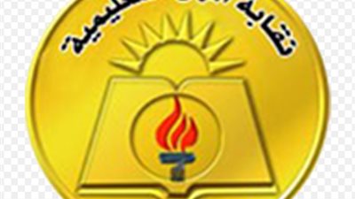 معلمي ملوي تستقبل المعلمين لمشاهدة البطولة الإفريقية داخل النقابة   