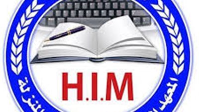 المعهد العالى للعلوم يعلن حاجته الى اعضاء هيئة التدريس من المعيد الى الاستاذ فى كافة التخصصات