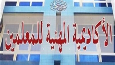 تعرف على اهم  نصائح اختبارات الترقى للمعلمين فى 7 نقاط