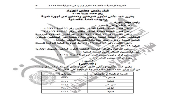 صورة لما نشر بالجريدة