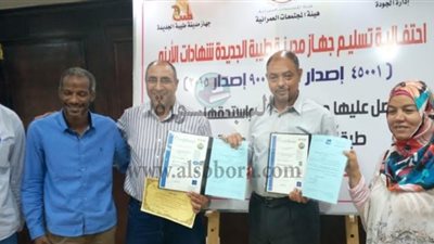 جهاز تنمية مدينة طيبة الجديدة يحصل على شهادة الجودة العالمية