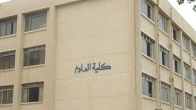 تنسيق الجامعات 2019.. 385.5 علوم المنيا وطنطا.. وعلوم بورسعيد 382.5 