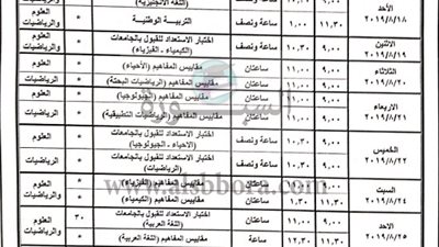عاجل| وزير التربية والتعليم يعتمد جداول امتحانات الدور الثاني لشهادة إتمام الثانوية العامة