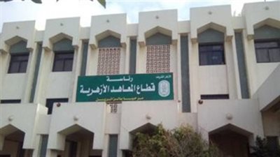 عاجل.. إتاحة استخراج بيان النجاح والرسوب للشهادة الثانوية في المناطق الأزهرية