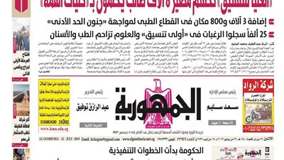 العليا للتنسيق تحسم مصير 8 آلاف طالب يحلمون بـ 