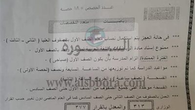 عاجل| النصاب القانوني للمعلمين في النظام الجديد :