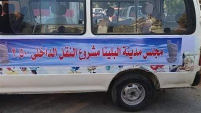 محافظ سوهاج: بدء التشغيل التجريبي للنقل الداخلي بمدينة البلينا