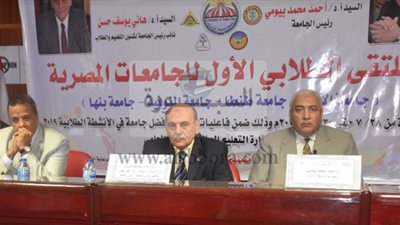 انطلاق فاعليات الملتقي الطلابي الأول للجامعات المصرية بجامعة مدينة السادات