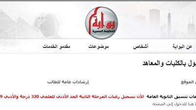 عاجل| تنسيق 2019: فتح باب فتح التنسيق للمرحلة الثانية.. سجل هناا