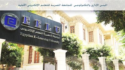 أماكن شاغرة بكليتي الحاسبات وادارة الاعمال بالجامعة الالكترونية الاهلية