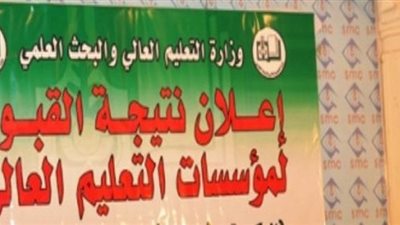 نتيجة قبول الجامعات السودانية 2019 برقم الاستمارة ” التقديم الإلكتروني” عبر وزارة التربية السودانية