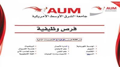 عاجل| جامعات أم الفري السعودية و حمد بن خليفة القطرية و الشرق الأوسط الكويتية تعلن عن وظائف جديدة لأعضاء هيئة التدريس 
