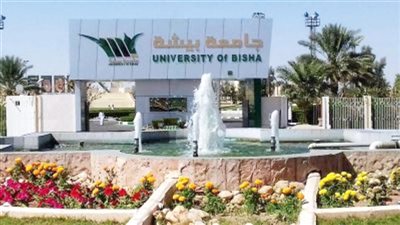 عاجل | جامعات قطر و بيشة و الملحقية الثقافية السعودية تعلن عن وظائف جديدة لأعضاء هيئة التدريس 