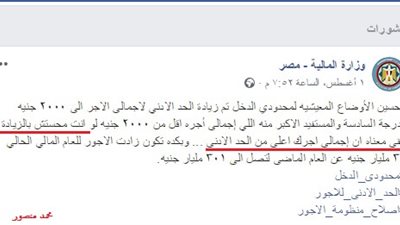 عاجل| المالية:المعلمين غير مستحقين للحافز التكميلي للحد الأدنى بناءا على إجمالي الأجر طبقا لقانون ( 155 وتعديلاتة).. 