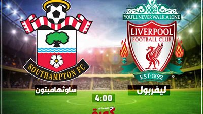 مباراة ليفربول وساوثهامبتون فى البريمير ليج