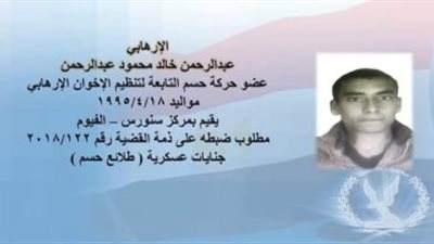 الداخلية: ارهابى معهد الأورام ينتمي لعائلة إرهابية