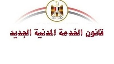 ننشر عدد ايام الاجازات لموظفى الحكومة وفقا لسنوات الخدمة