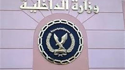 الداخلية تقرر زيادة أسعار المحررات الرسمية