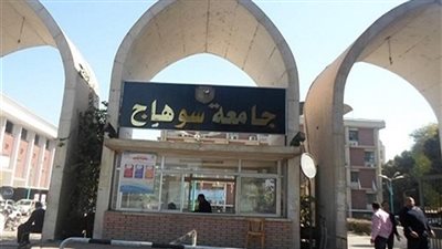 شروط ومواعيد القبول بالمدن الجامعية بسوهاج