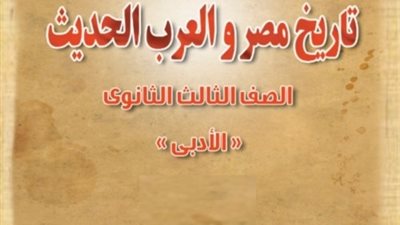 توزيع مناهج الفصلين الدراسيين للمرحلة الثانوية 2019/ 2020