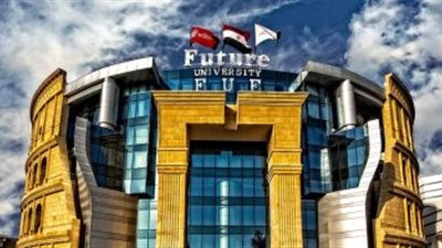 الهيئة القومية لضمان جودة التعليم تعتمد كلية حاسبات وتكنولوجبا المعلومات جامعة المستقبل