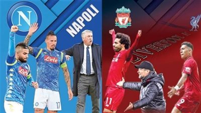 ليفربول ونابولى الايطالى فى دورى ابطال اوروبا