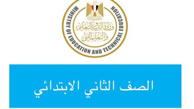 ننشر دليل المعلم لمادة الرياضيات للترم الاول للصف الثانى الابتدائى 2020/2019