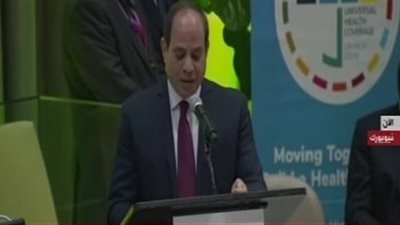 السيسي: نصف سكان العالم لا يحصلون على الخدمات الصحية الملائمة