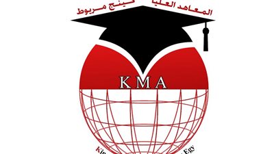 المعهد العالى بكينج مريوط يعلن حاجته الى اعضاء هيئة التدريس من المعيد الى الاستاذ