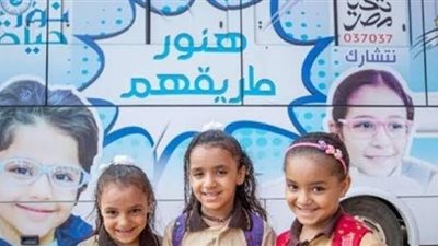 الكشف على طلاب 233 مدرسة بالأقصر ضمن المبادرة الرئاسية 