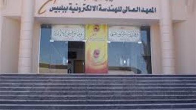 المعهد العالى يعلن حاجته الى اعضاء هيئة التدريس ومعاونيهم.. ننشر التخصصات