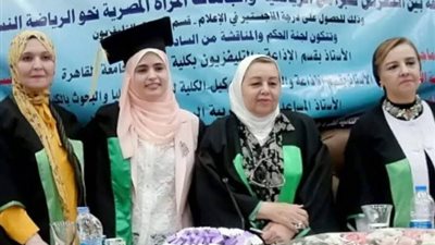 اعلام القاهرة: المرأة المصرية أصبحت ايجابية نحو الرياضة فى عهد السيسى