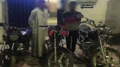 ضبط تشكيل عصابى تخصص فى سرقة الدراجات النارية بسوهاج