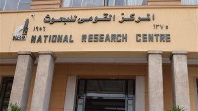 عاجل| المركز القومي للبحوث يعلن عن وظائف جديدة للتعاقد علي أعضاء هيئة تدريس جدد 